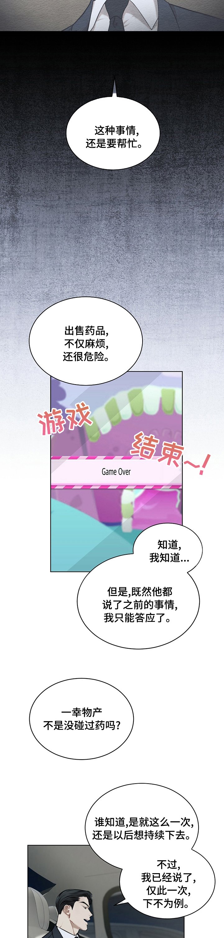 第30章：回家再吃吧