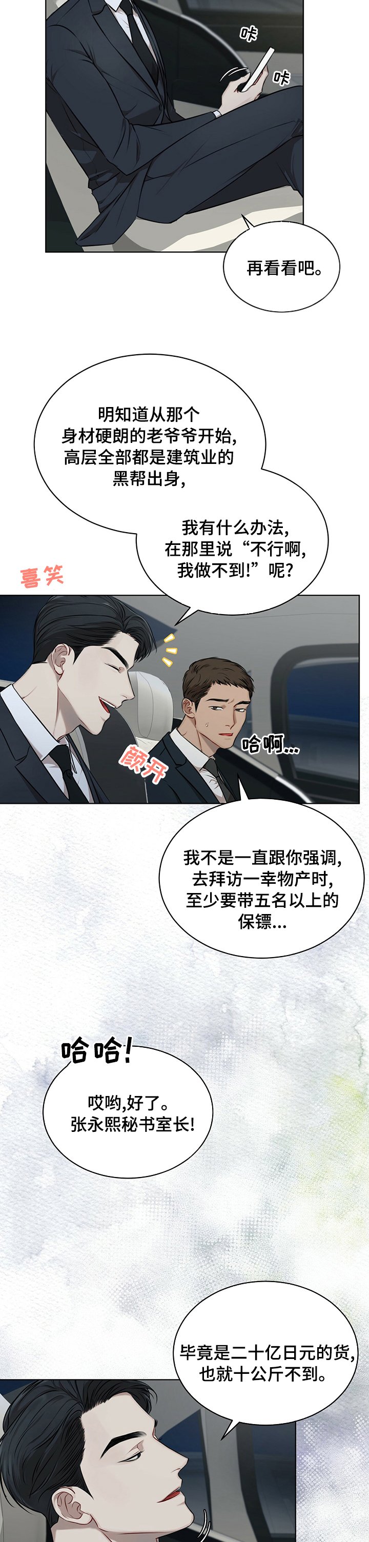 第30章：回家再吃吧