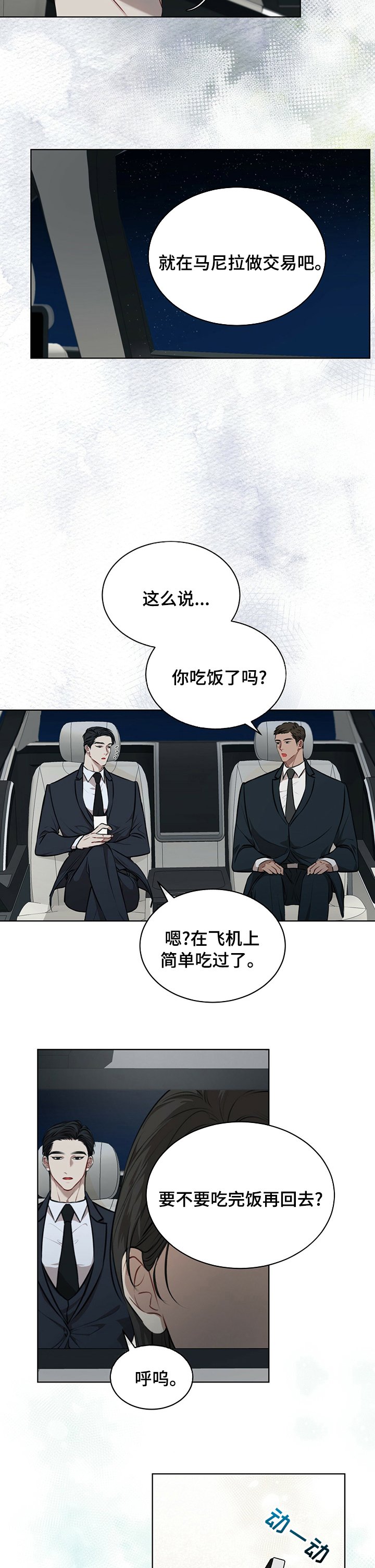 第30章：回家再吃吧