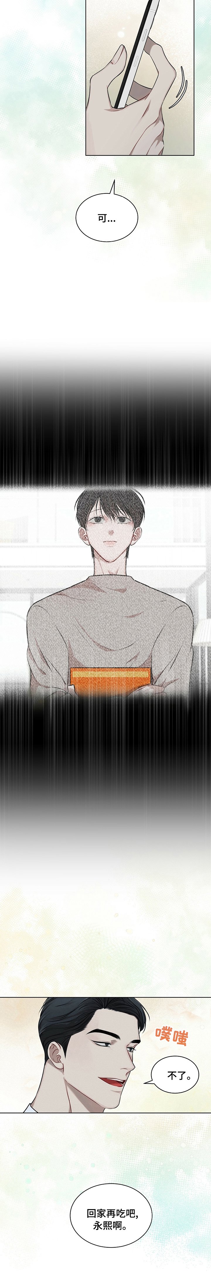 第30章：回家再吃吧