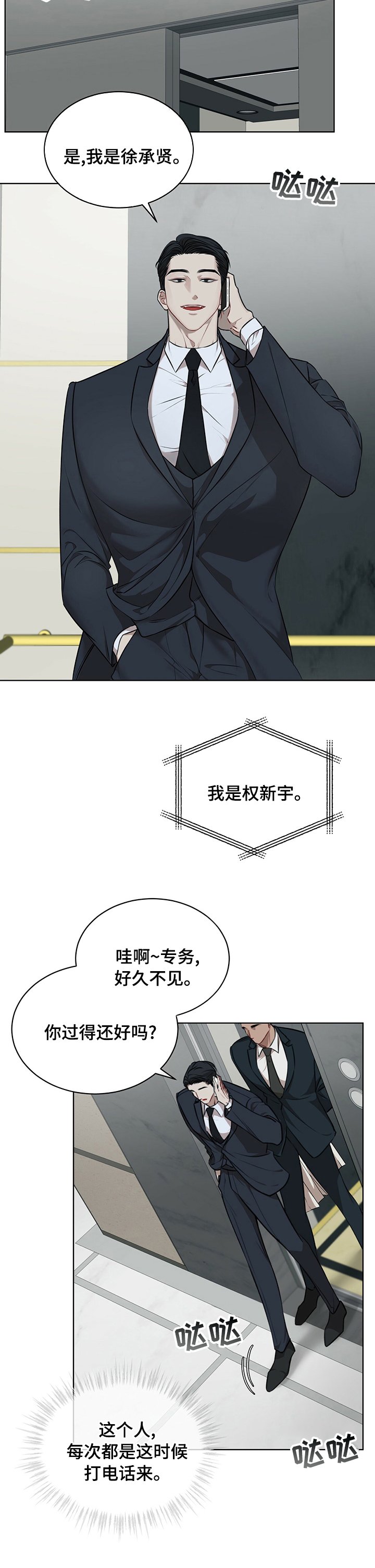 第31章：有乖乖待着吗