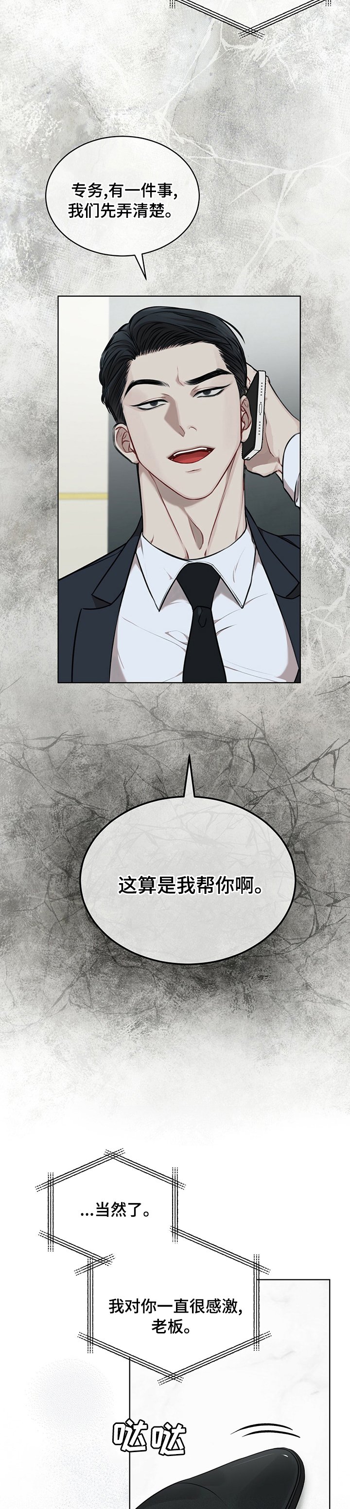 第31章：有乖乖待着吗