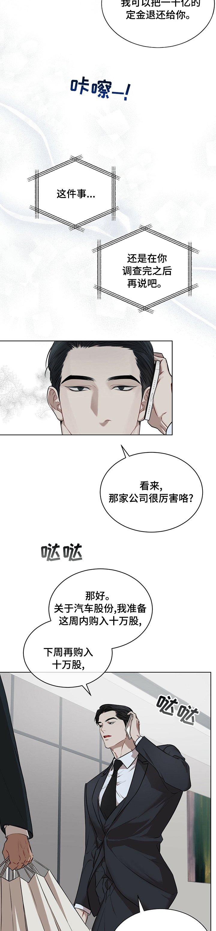第31章：有乖乖待着吗
