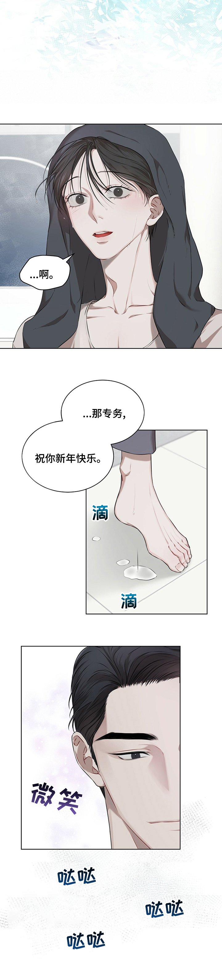 第31章：有乖乖待着吗