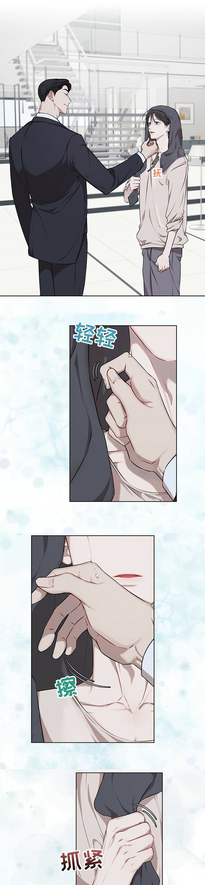 第31章：有乖乖待着吗
