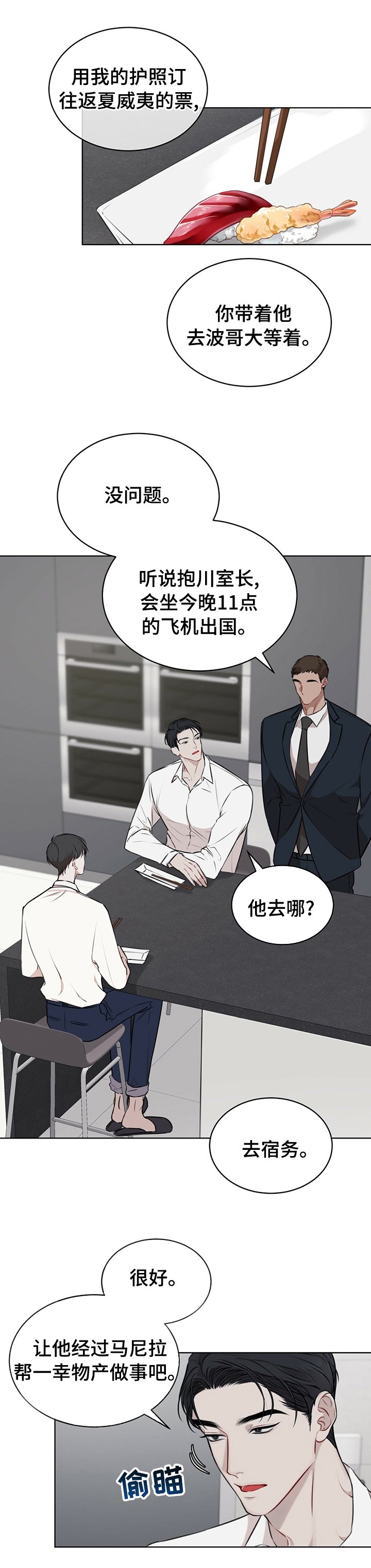 第32章：很多钱