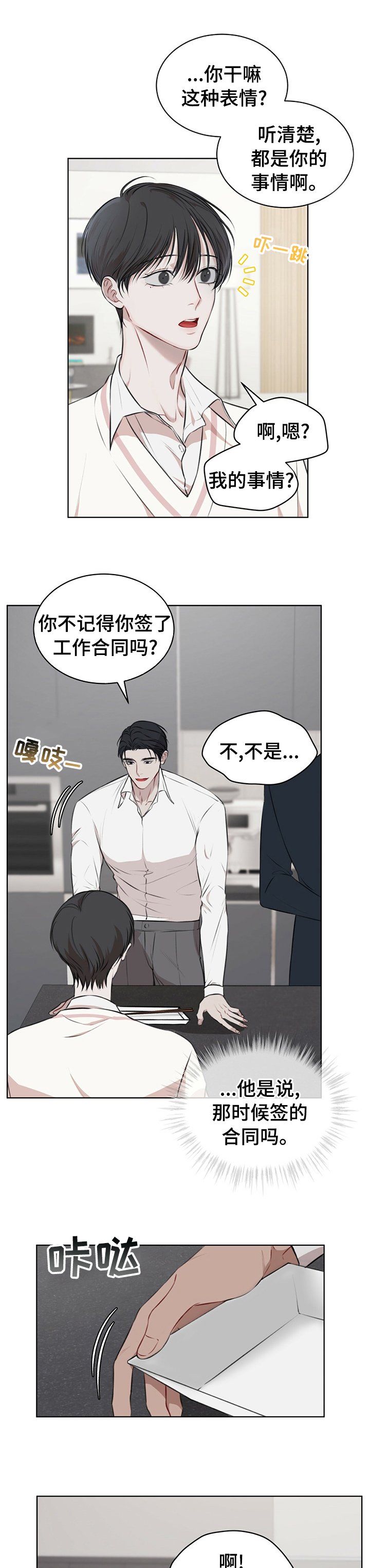 第32章：很多钱