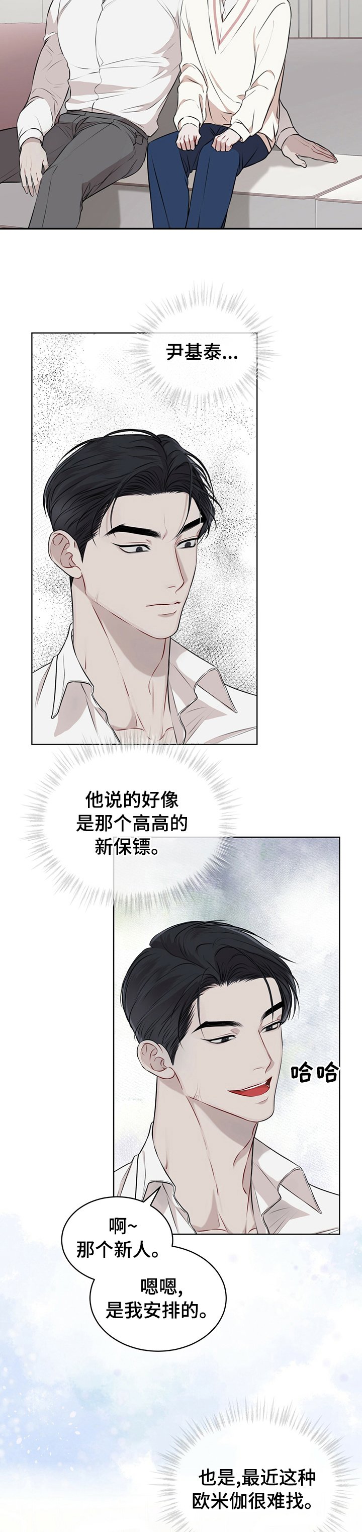 第32章：很多钱