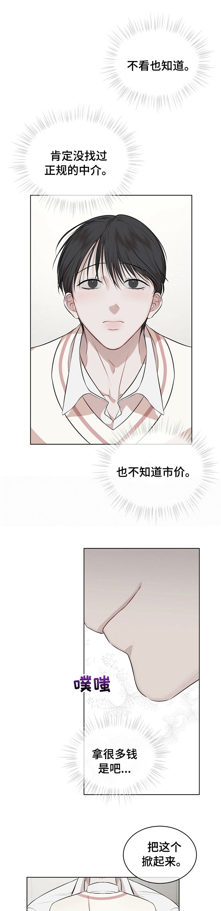 第33章：跑腿