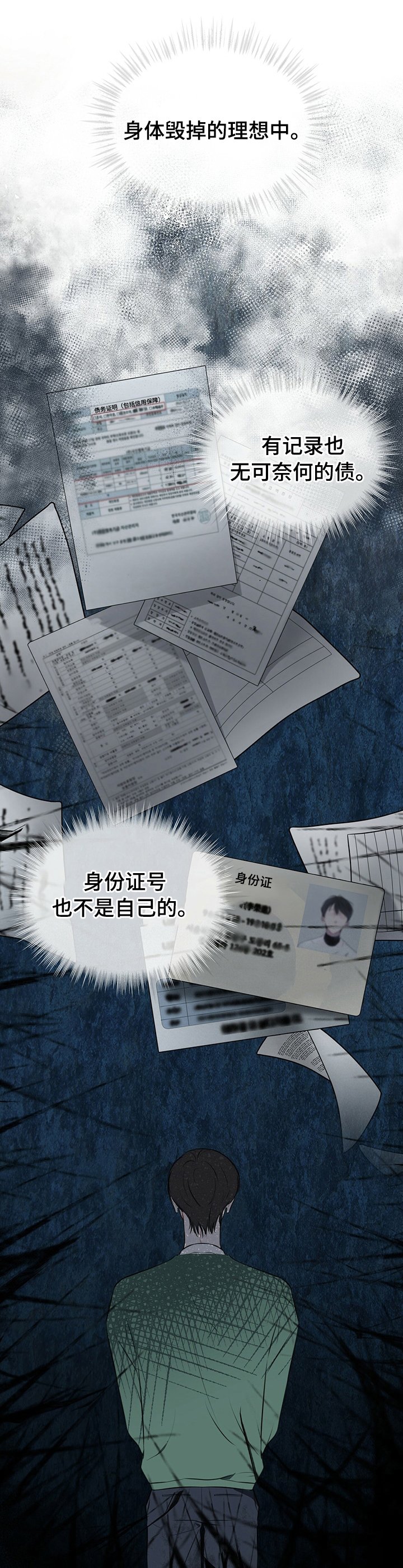 第33章：跑腿