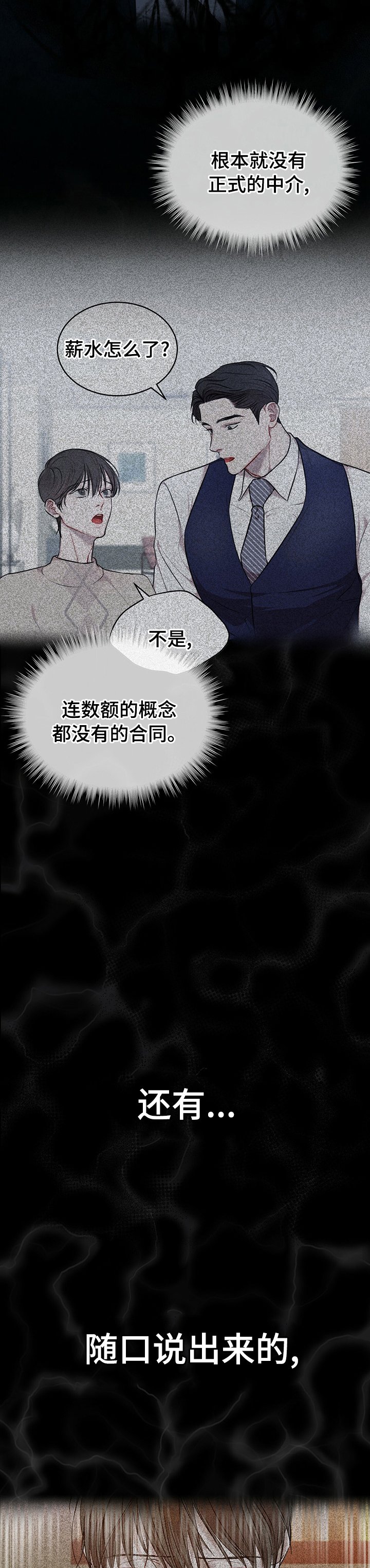 第33章：跑腿