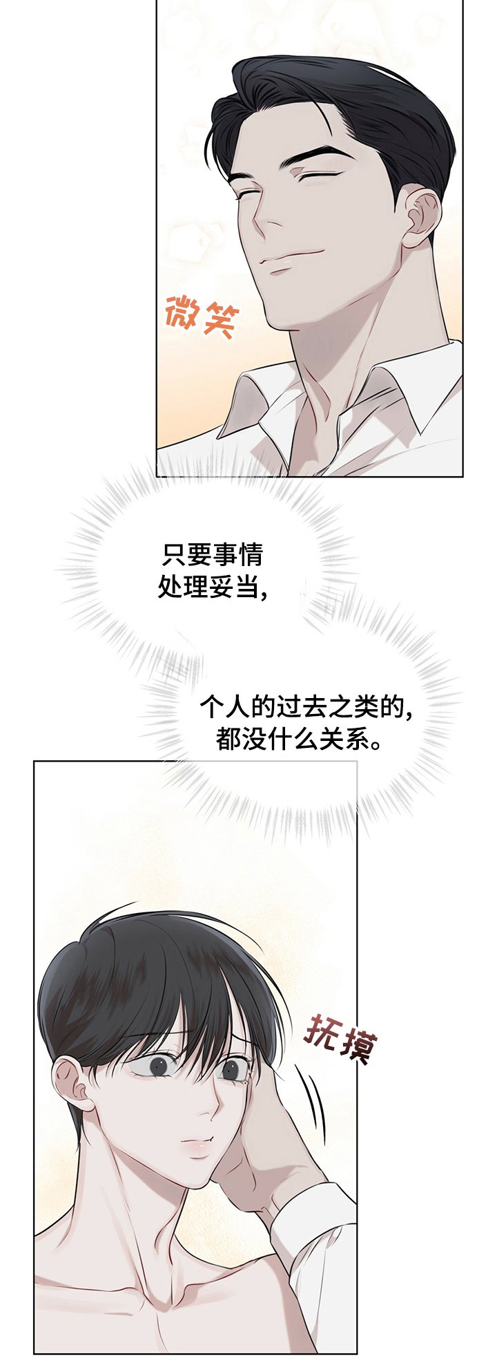 第33章：跑腿