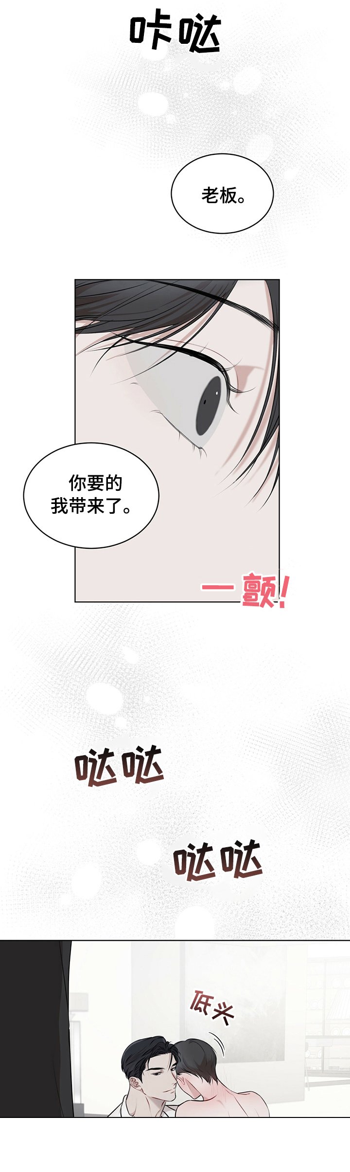 第33章：跑腿