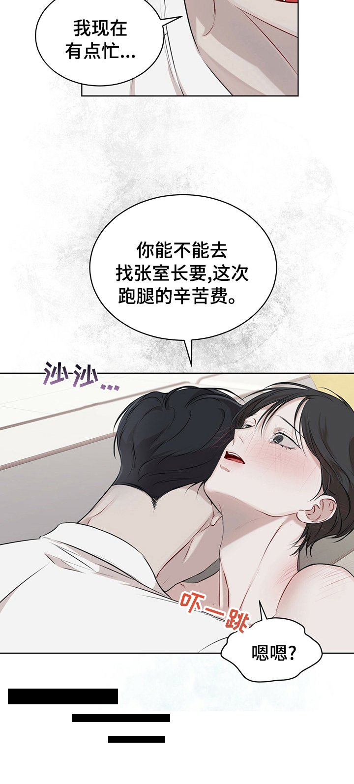 第33章：跑腿