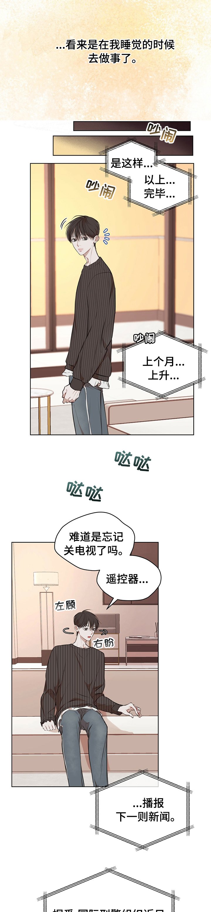 第34章：幸福