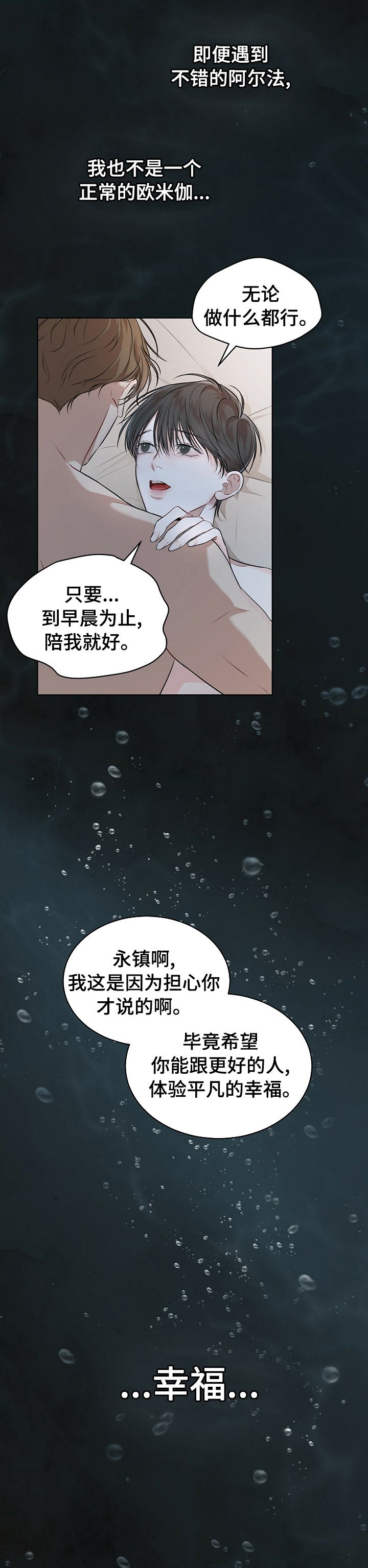 第34章：幸福