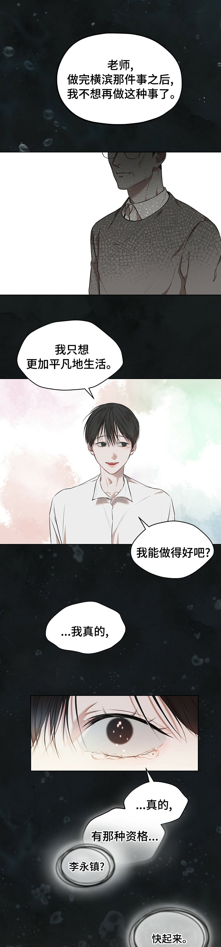 第34章：幸福