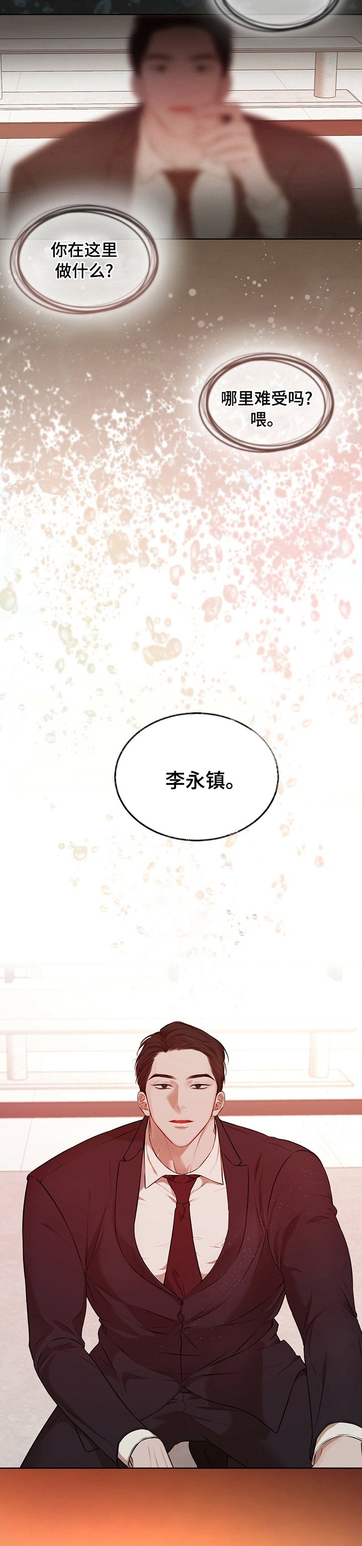 第34章：幸福