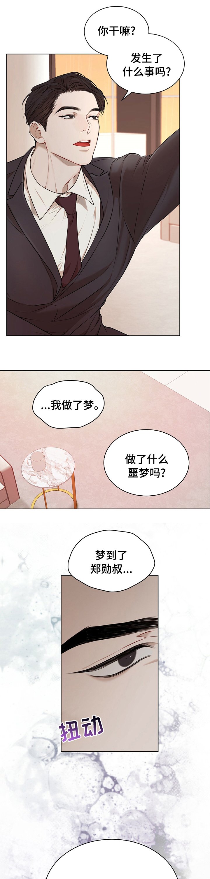 第35章：温暖