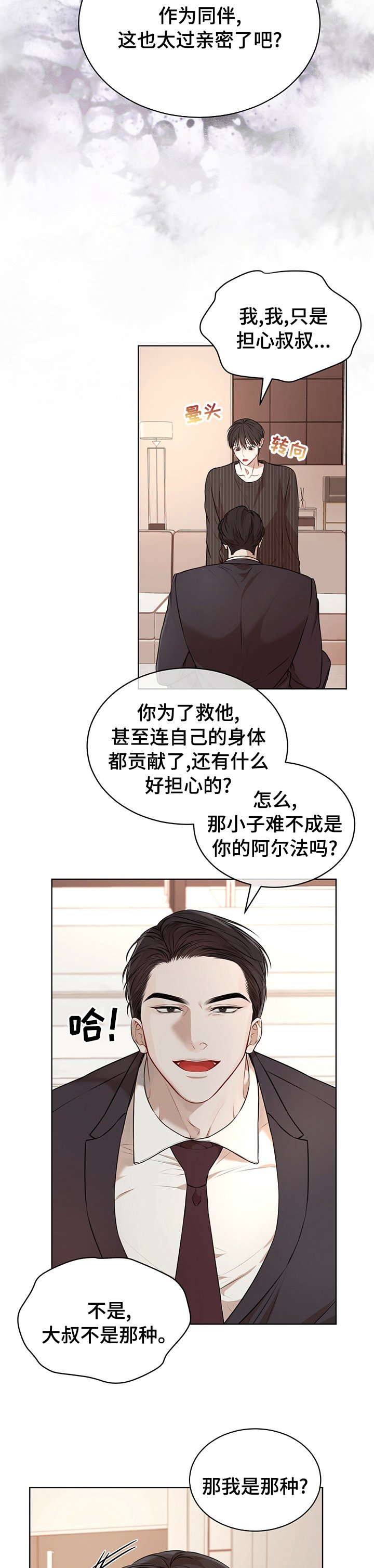 第35章：温暖