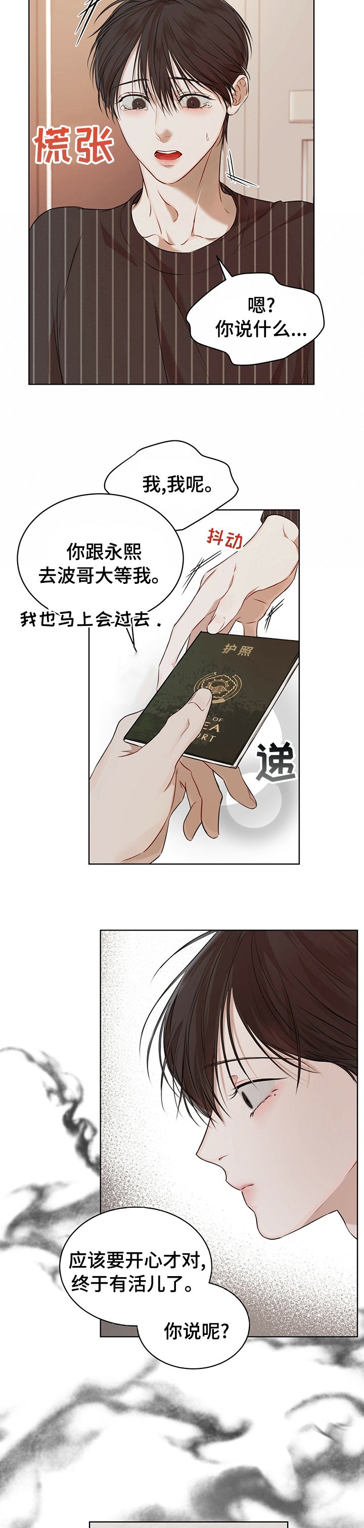 第35章：温暖