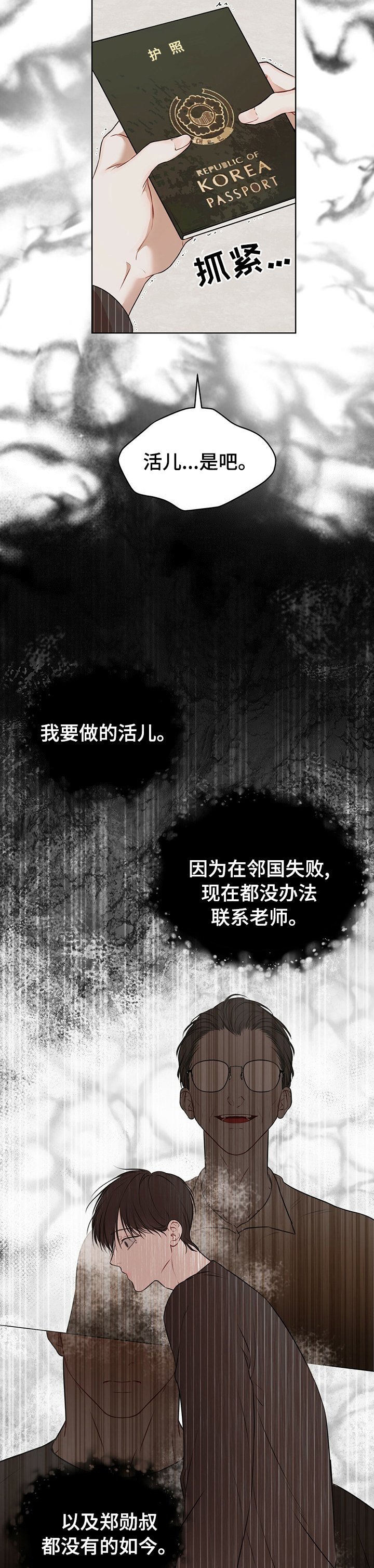 第35章：温暖