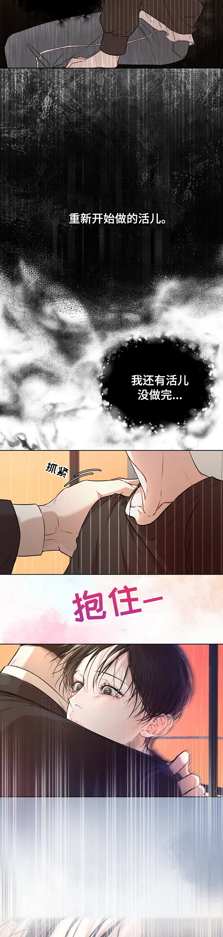 第35章：温暖