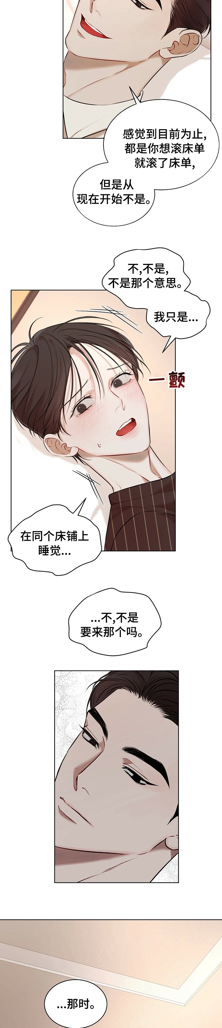 第35章：温暖