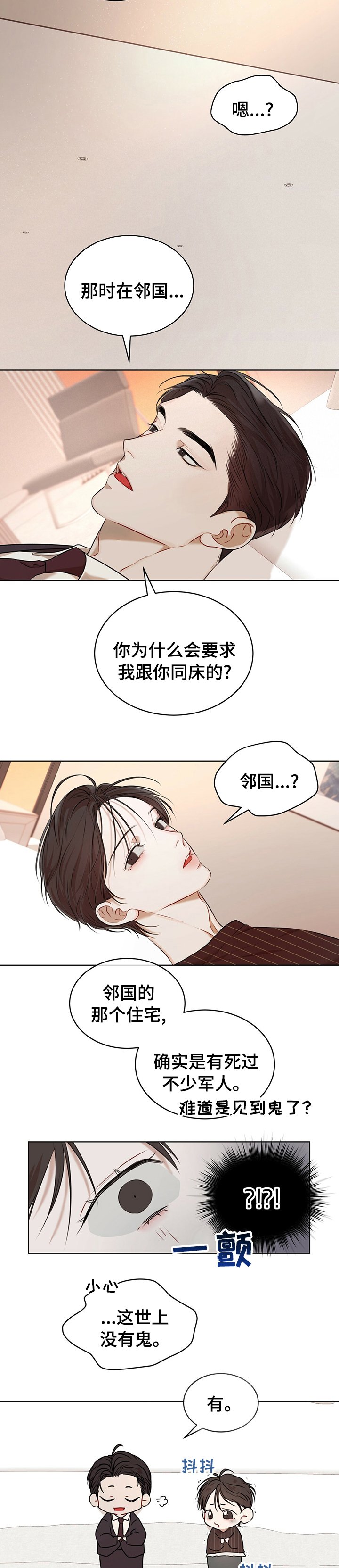 第35章：温暖