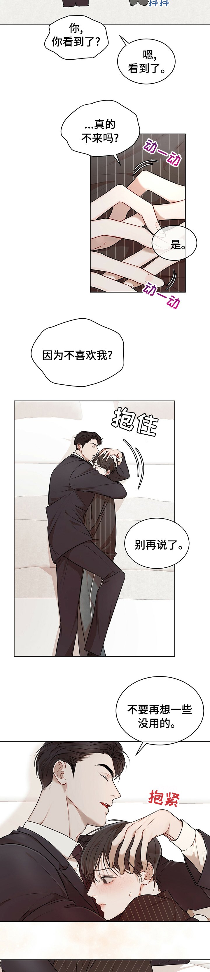 第35章：温暖
