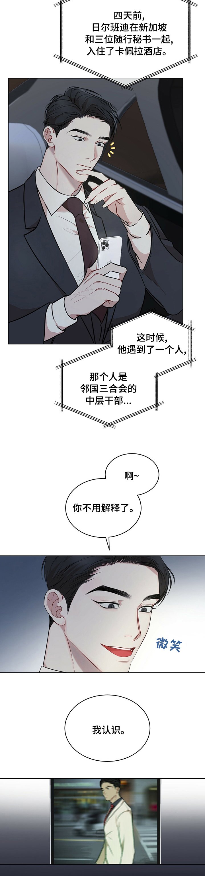 第36章：吃饭
