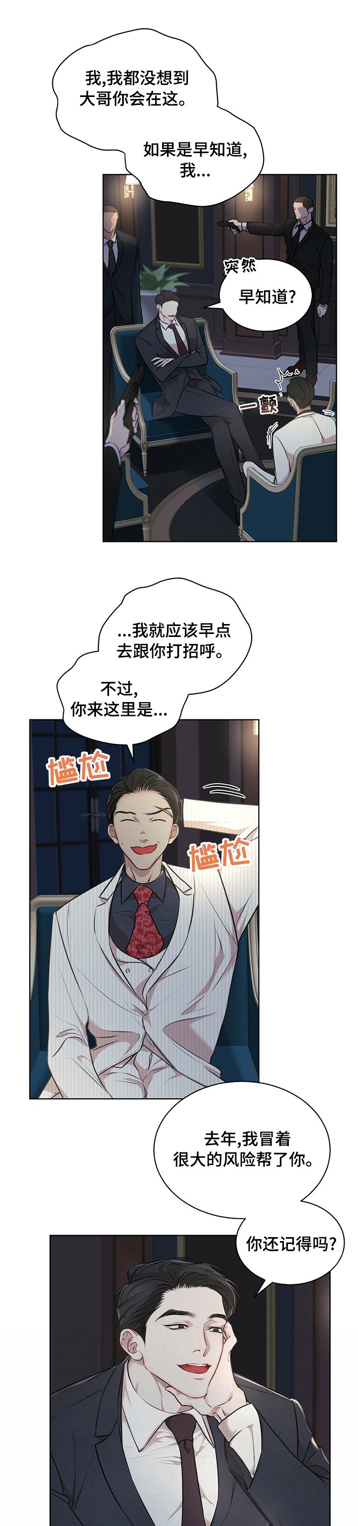 第36章：吃饭