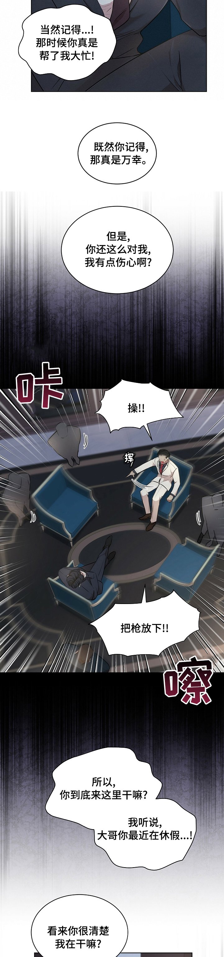 第36章：吃饭