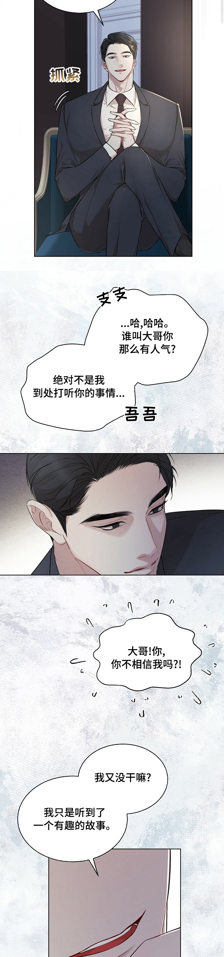 第36章：吃饭