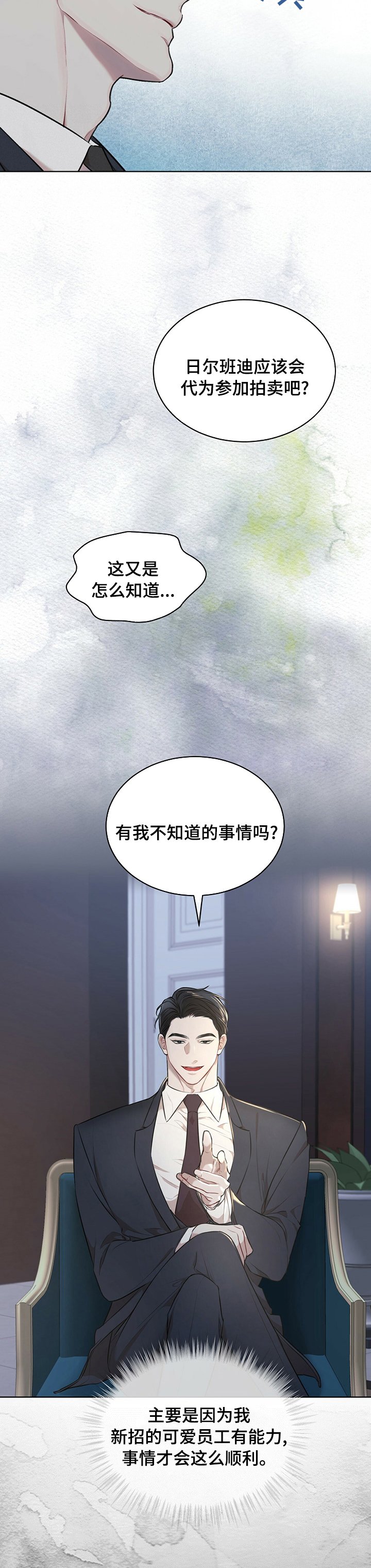 第36章：吃饭
