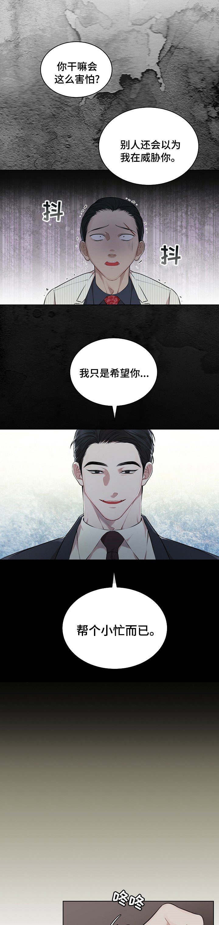 第36章：吃饭