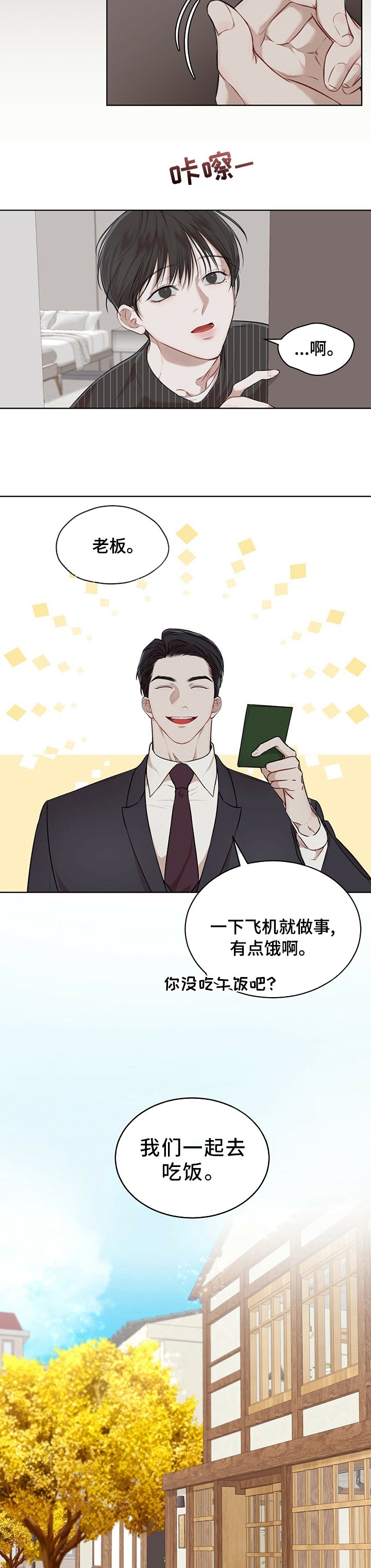 第36章：吃饭