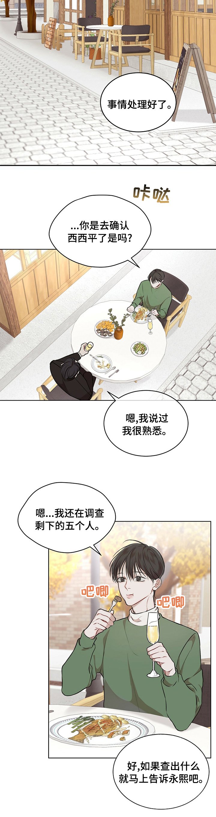 第36章：吃饭