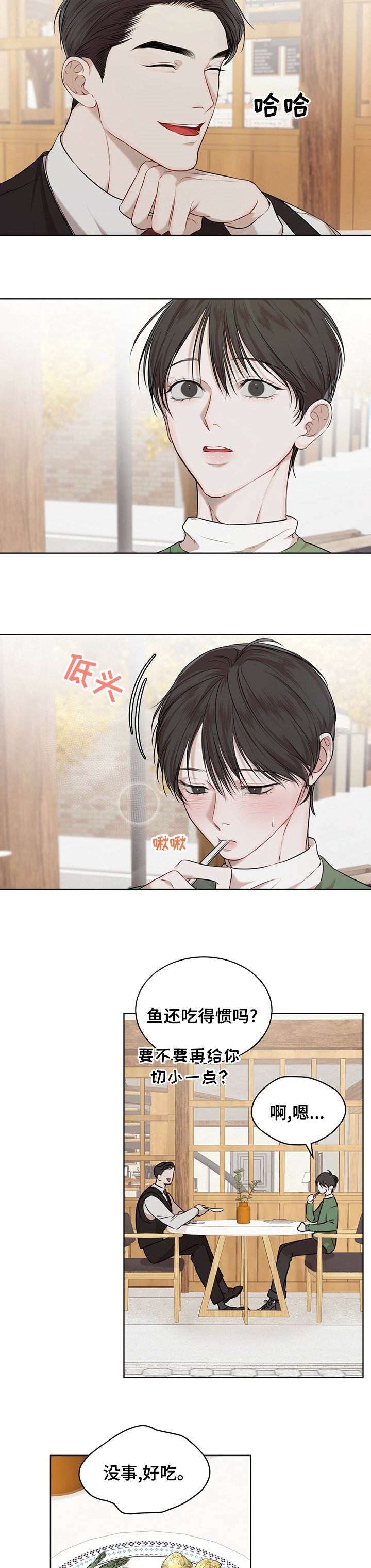 第37章：帮忙