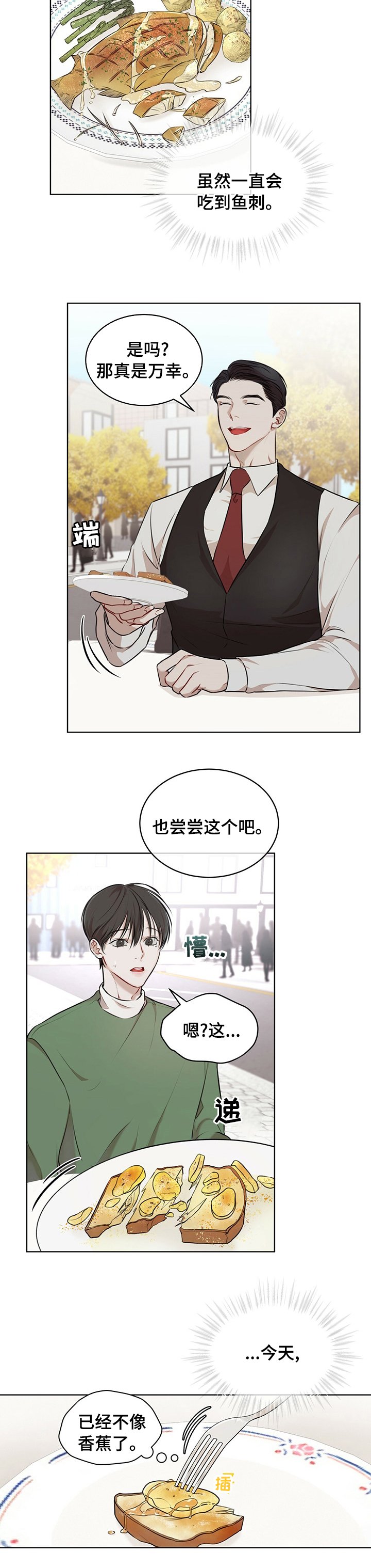 第37章：帮忙