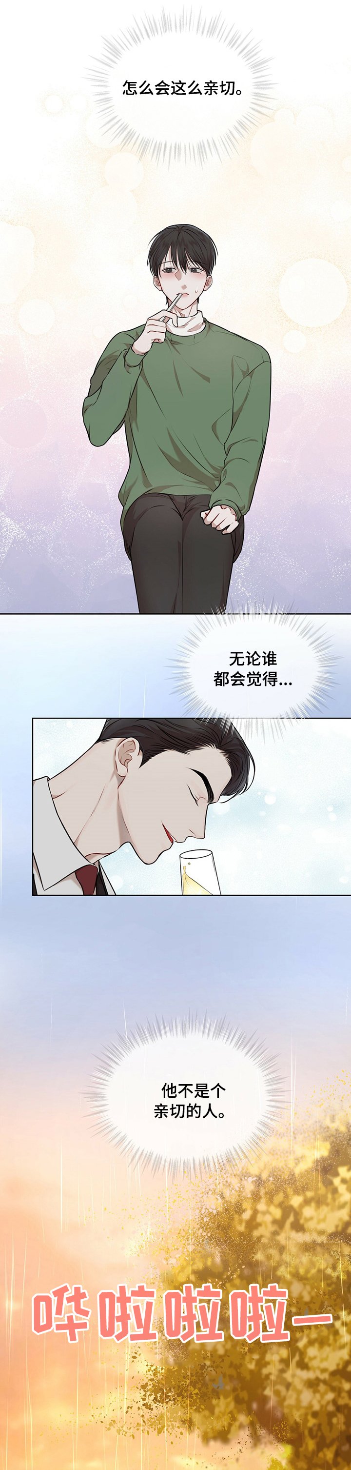 第37章：帮忙