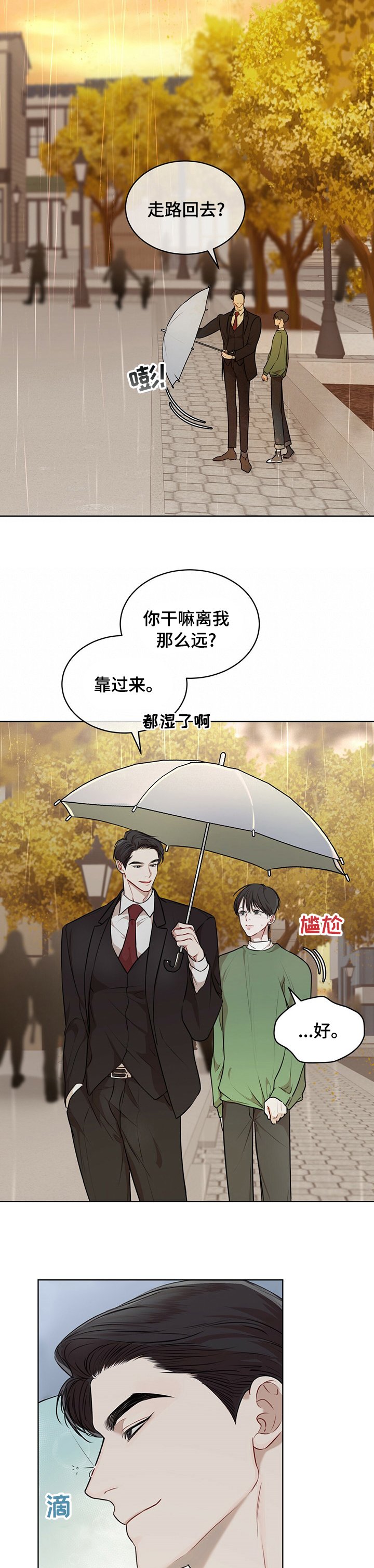 第37章：帮忙