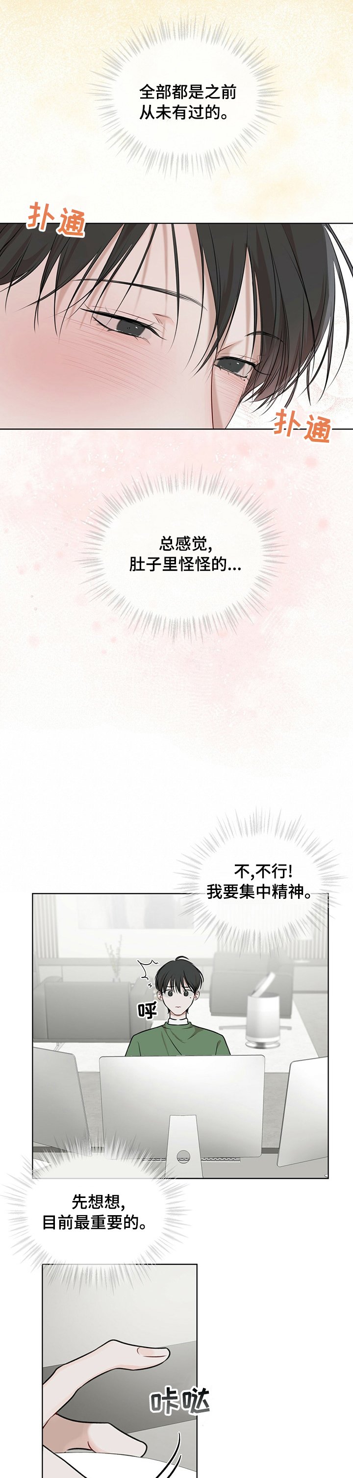 第37章：帮忙