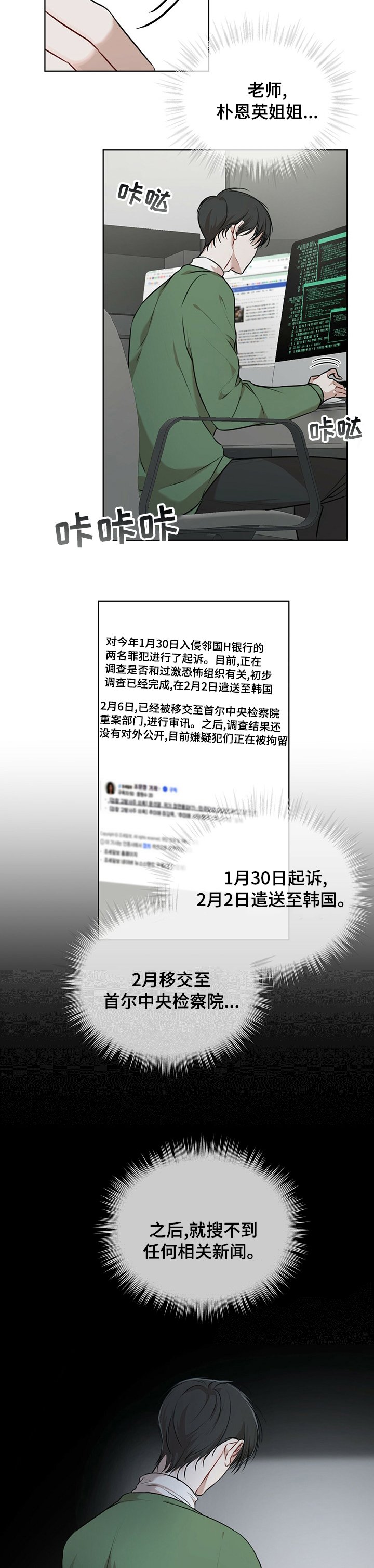 第37章：帮忙