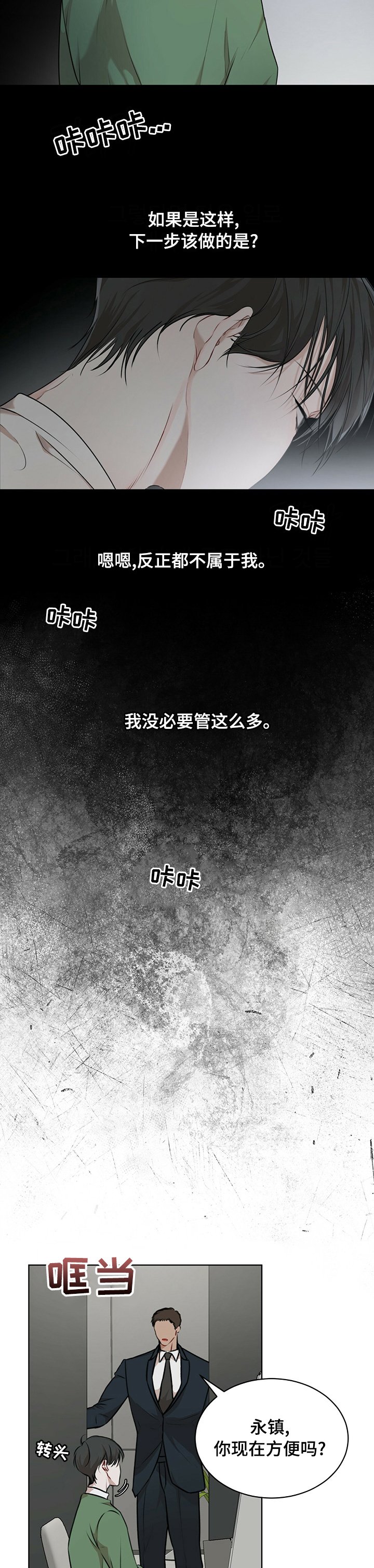 第37章：帮忙