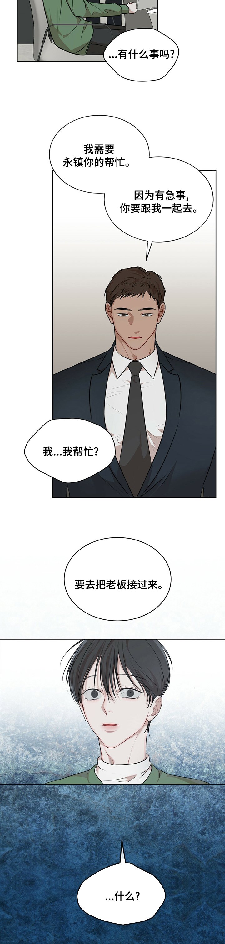 第37章：帮忙