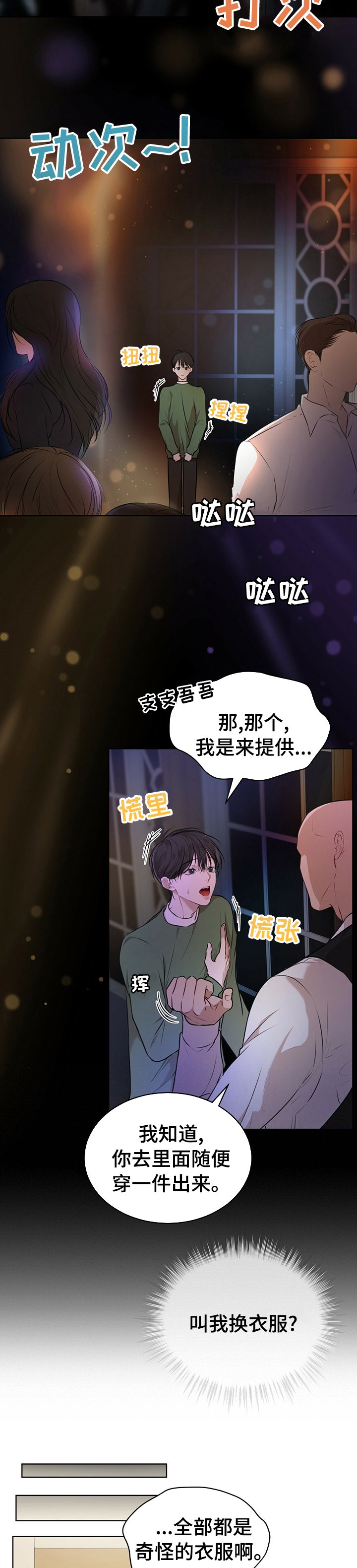 第38章：找人