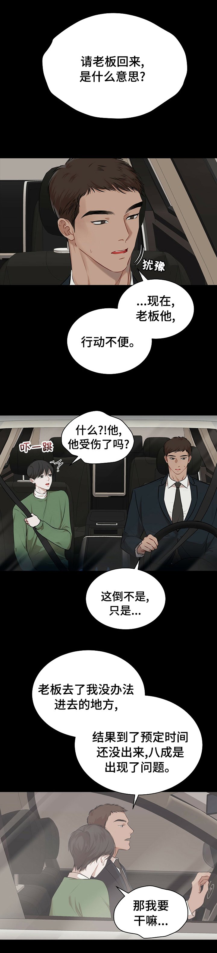 第38章：找人