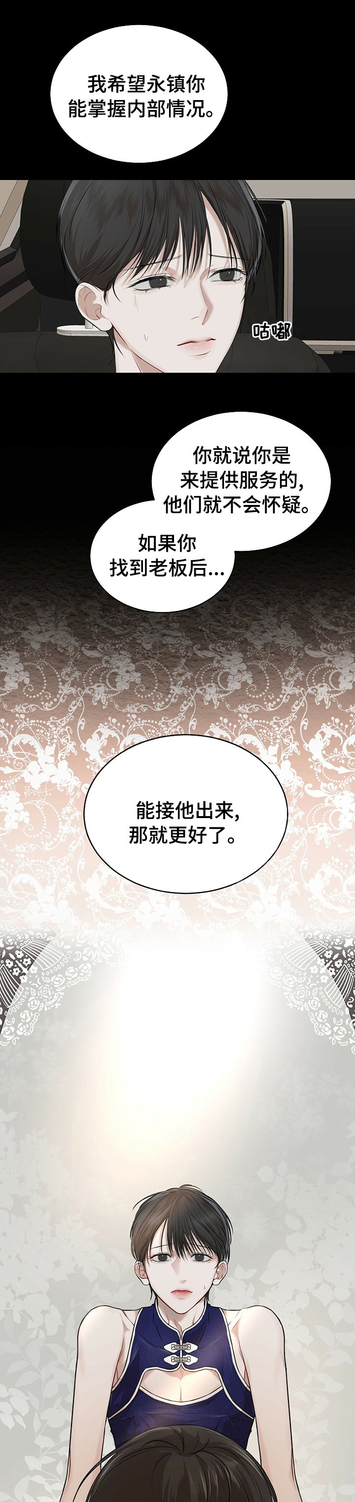 第38章：找人