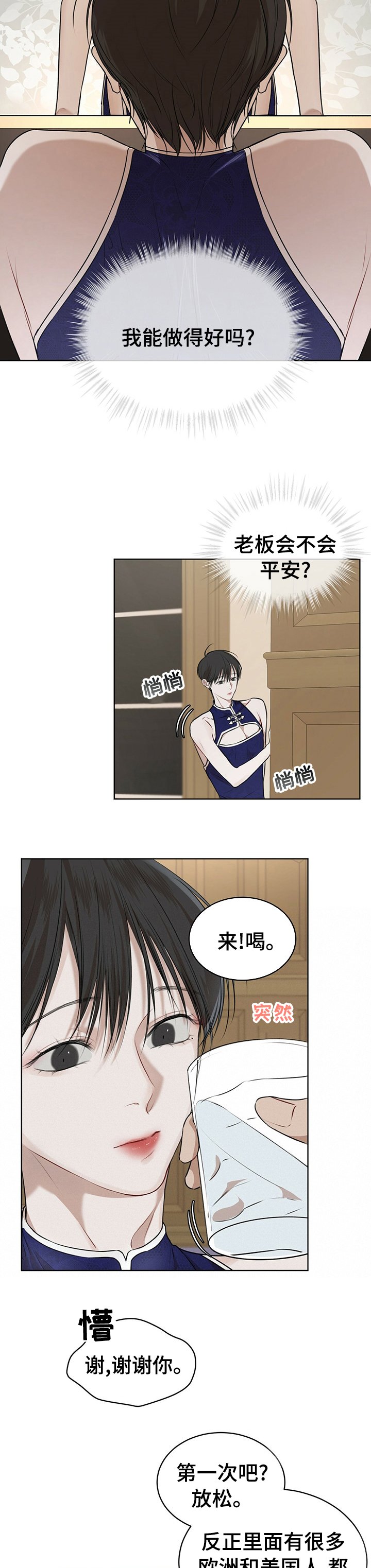 第38章：找人